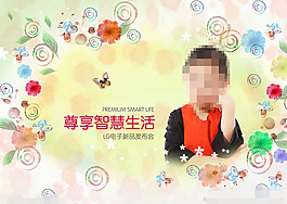 兒童服飾海報