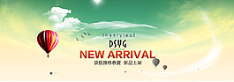 新品促銷背景海報(bào)設(shè)計(jì)圖