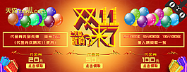 淘寶天貓雙11