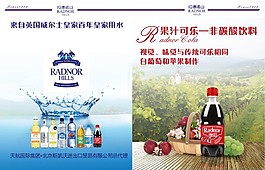 水果飲料海報