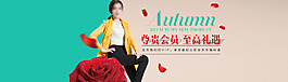 尊享會(huì)員海報(bào)