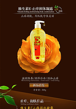 淘寶詳情頁(yè)