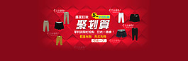 聚劃算活動(dòng)海報(bào)