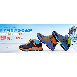 秋冬男童登山鞋