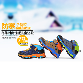 淘寶童鞋廣告圖