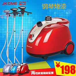 掛燙機 主圖 淘寶