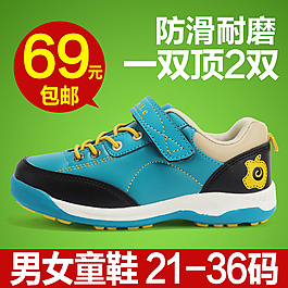 男女防滑童鞋