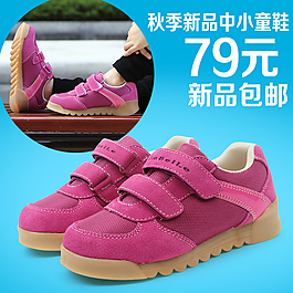 兒童秋季童鞋