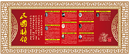 民國將軍