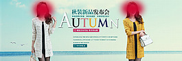 風(fēng)衣女裝新品發(fā)布會(huì)