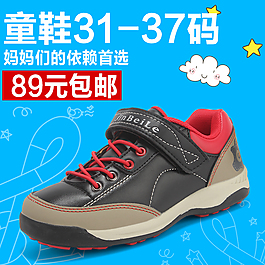 童鞋直通車