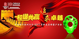 和諧共贏 追求卓越