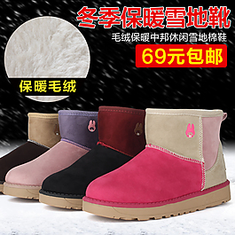 保暖雪地靴