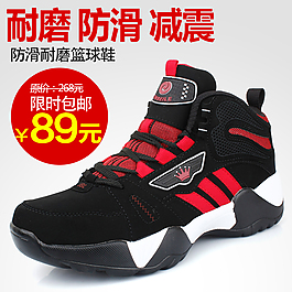 防滑耐磨籃球鞋