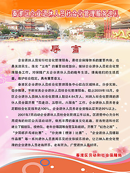 企業退休展板