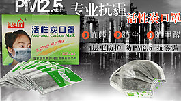 霧霾口罩PM2.5 防霧霾