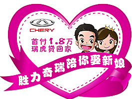 婚慶車(chē)貼 車(chē)隊(duì)貼