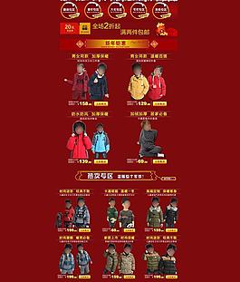 淘寶童裝首頁