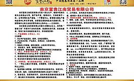 招聘海報