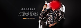品味尊享男士系列