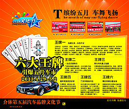 車展