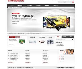 安卓智能企業(yè)網(wǎng)站
