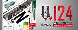 淘寶 活動(dòng) 聚劃算