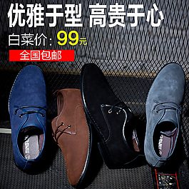 時尚潮流男鞋