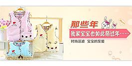 淘寶童裝促銷海報