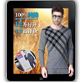 ipad平板風直通車圖