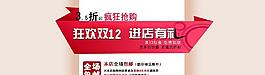 雙十二 網(wǎng)頁(yè)