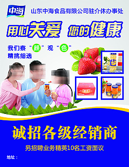 中海食品