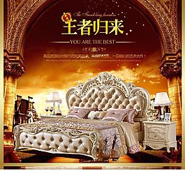 法式真皮床王者歸來(lái)