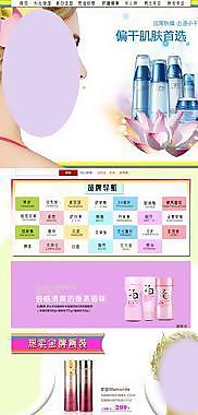 淘寶模板