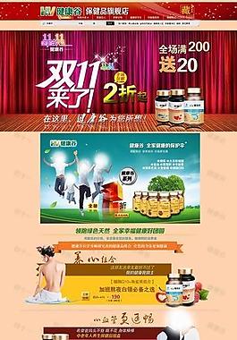 雙十一店鋪裝修