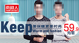 秋冬內(nèi)衣淘寶鉆展設(shè)計(jì)素材