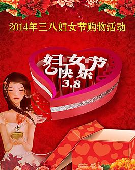 婦女節(jié)