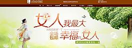 淘寶首頁