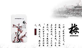 中國風(fēng)移動 電源首頁