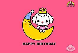 愛(ài)米莉 生日素材