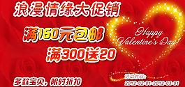 淘寶促銷素材