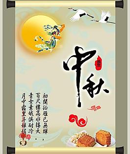 中秋节挂画
