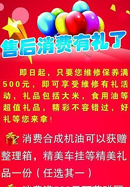 店慶海報(bào)
