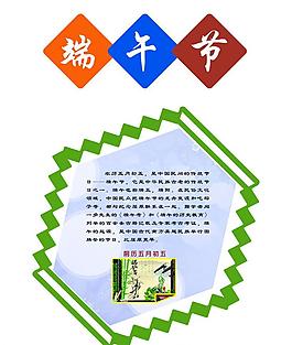端午節
