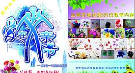 父親節(jié)宣傳海報(bào)