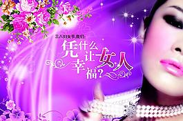 婦女節(jié)