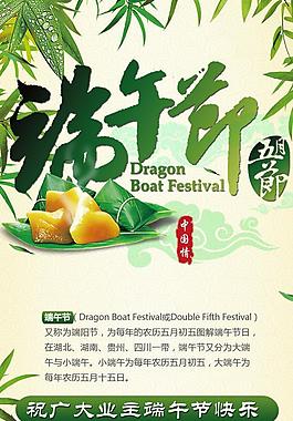 端午節(jié)