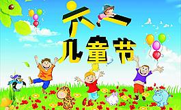 六一