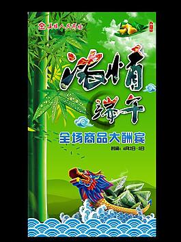 濃情端午