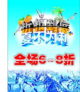 折扣到底
